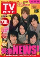 週刊TVガイド(中部版) 2007年2月16日号