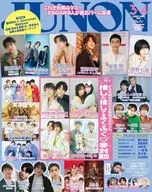 With Appendix) JUNON April 2025 issue JUNON