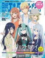 With Appendix) Nikkei Entertainment! March 2025 Special Cover Edition
