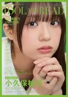 IDOL AND READ 41