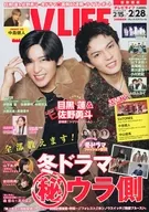 TVLife Tokyo Metropolitan Area Edition February 28, 2025