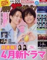 Monthly The Television Metropolitan Area, April 2025 issue