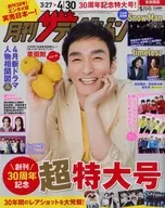 Monthly The Television Metropolitan Area, May 2025 issue