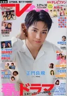 TV fan 2025年5月号
