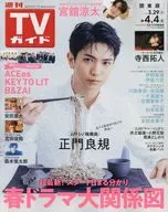 Weekly TV Guide (Kanto Edition) April 4, 2025