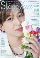 Stagefan Vol.47