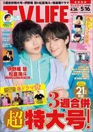 TV Life Tokyo edición del 16 de mayo de 2025