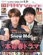 Monthly TV Guide, Kanto Edition, June 2025
