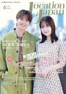 LOCATION JAPAN June 2025 issue