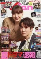 TV fan 2025年7月号