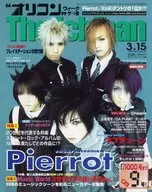 Collapsible container ウィークザ Ichiban March 15, 1999