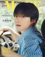 MORE 2025年夏号 Special 