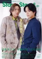 付録付)TVガイド Stage Stars Vol.30 黒羽麻璃央x北園涼表紙版