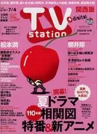 TVステーション関西版 2025年6月21日号