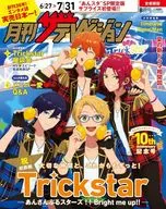 月刊ザテレビジョン首都圏版 2025年8月号増刊 あんさんぶるスターズ!!10周年限定Ver.