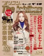 Collapsible container ウィークザ Ichiban January 8, 2001