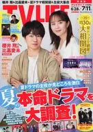 TVライフ関西版 2025年7月11日号