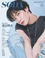 付録付)SODA 2025年9月号