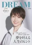 DREAM magazine2018 かんぽ生命presents