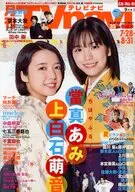 TVnavi広島・岡山・香川版 2025年9月号