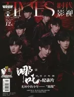 付録付)TIMES時代影視 2021年 661期 