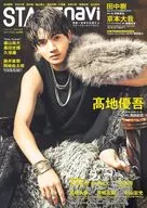 STAGE navi vol.103