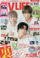 TVライフ首都圏版 2025年8月22日号