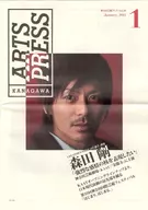 神奈川芸術プレスVVOL.98 2011年1月号 KANAGAWA ART PRESS
