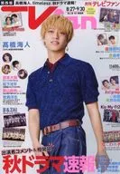 TV fan 関西版 2025年10月号