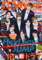 TVnavi首都圏版 2025年10月号