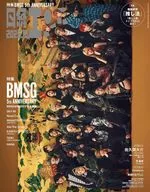 日経エンタテインメント! 2025年10月号増刊 表紙：BMSG版
