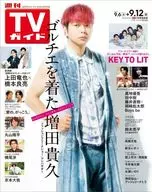 週刊TVガイド(中部版) 2025年9月12日号