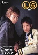 LOVELY 6 2001 Winter Issue number 143