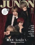 付録付)JUNON 2025年11月号 ジュノン 特別版 騎士X‐Knight X‐表紙版