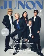 付録付)別冊JUNON JUNON 2025年11月号 SOPHIA cover version