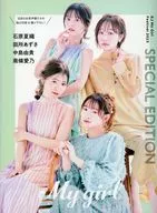 付録付)My Girl EJ My Girl festival 2023 special edition