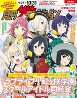 月刊ザテレビジョン 首都圏版 2025年11月号増刊 「ラブライブ!虹ヶ咲学園スクールアイドル同好会」特別Ver
