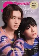 S Cawaii!特別編集 Pair 尊い二人。 