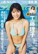 DVD付)週刊プレイボーイ 2025年10月13日号