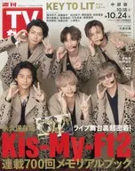 週刊TVガイド(中部版) 2025年10月24日号