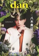 付録付)TVガイドdan Vol.57