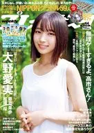 付録付)週刊プレイボーイ 2025年11月3日号