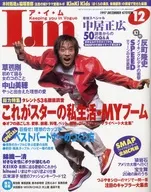 Im ア・イ・ム 1997年12月号