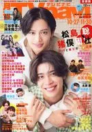 TVnavi首都圏版 2025年12月号