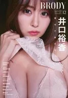 付録付)BRODY ブロディ 2025年12月号増刊 表紙違い版
