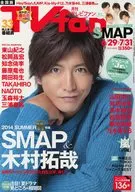 TV fan 2014年8月号
