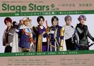 TVガイド Stage Stars Vol.31 アニメイト限定版