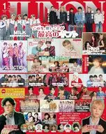 付録付)JUNON 2026年1月号 ジュノン