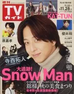 週刊TVガイド(岡山・香川・愛媛・高知) 2025年11月28日号