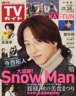 週刊TVガイド(中部版) 2025年11月28日号